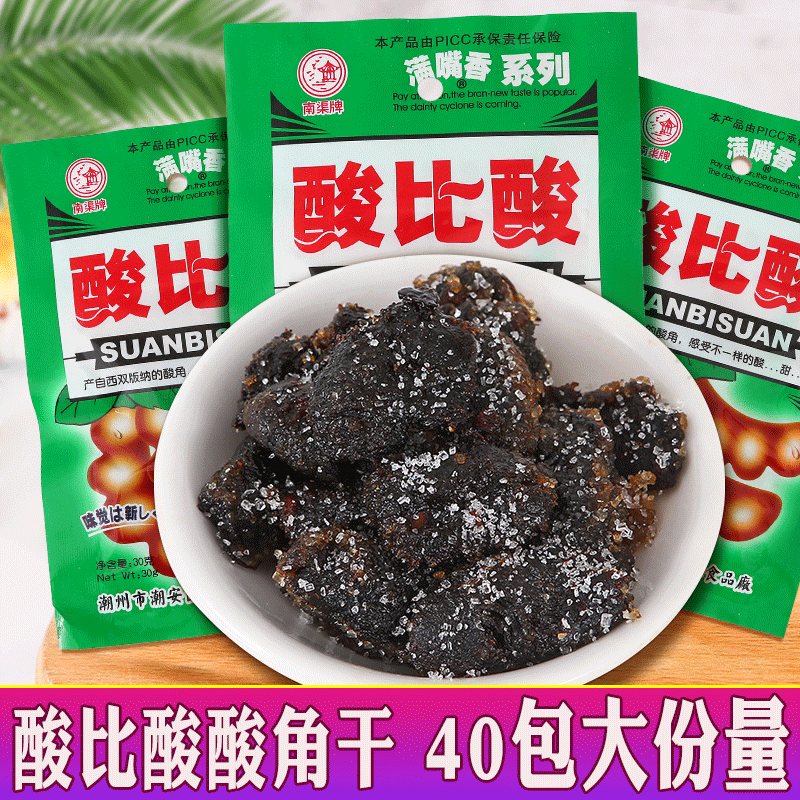 酸比酸酸角干30g/袋蜜饯果干解馋食品8090后童年怀旧经典零食小吃