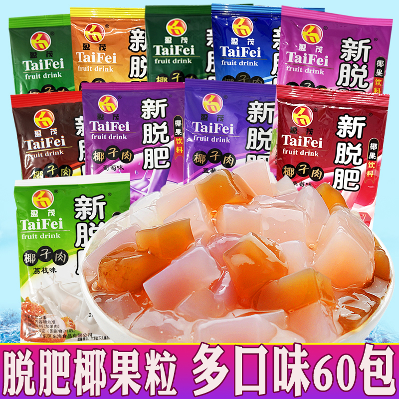 盈茂新脱肥椰果粒椰果肉
