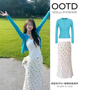 针织开衫毛衣搭配裙子两件套装2026超火韩系一整套ootd穿搭高级感