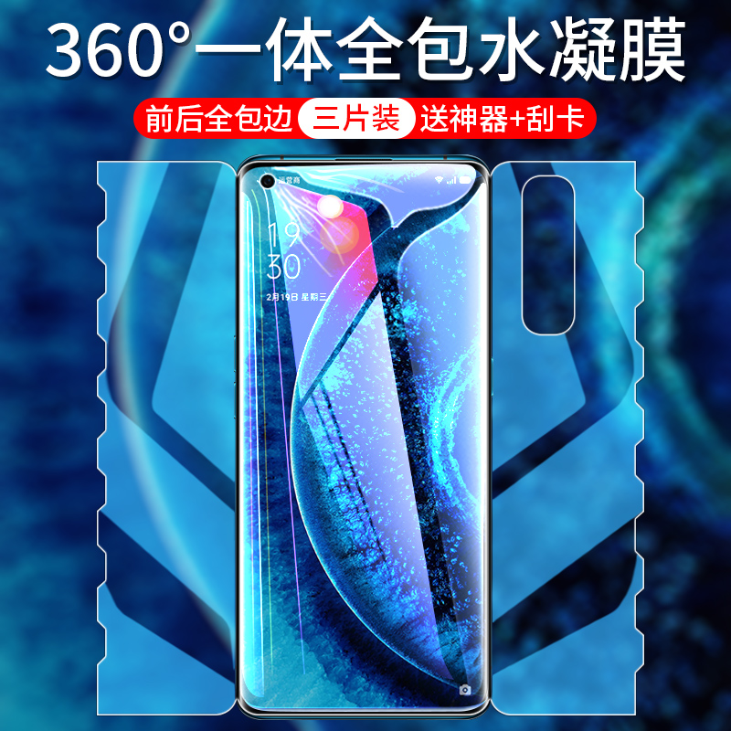 OPPOFINDX2钢化水凝膜