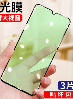 OPPOK5钢化膜绿光护眼全屏覆盖