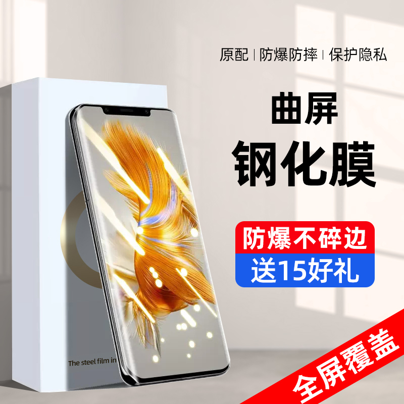 华为mate20pro系列新曲屏钢化膜