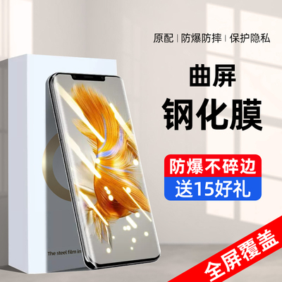 华为mate20pro系列新曲屏钢化膜