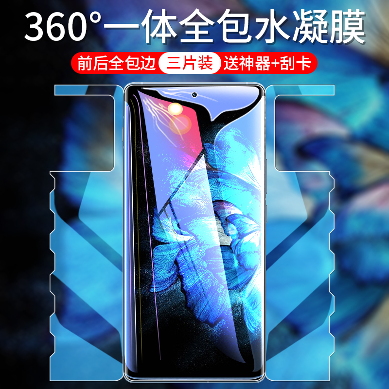 vivoxnote一体全包水凝膜