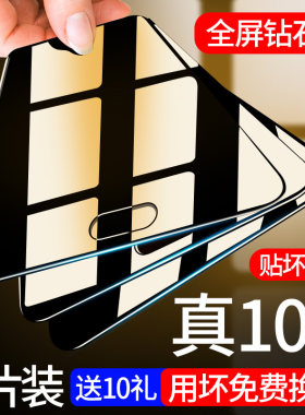vivo全屏覆盖刚化抗摔手机膜