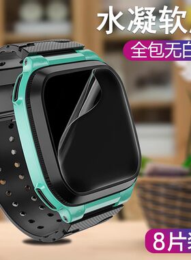 小天才电话Z5手表膜Z8/Z5a水凝膜D3钢化膜Z7/Z7A全屏Z1S/Q1S/Z6a保护膜Z5q儿童Z6巅峰版Z2Y软膜Q2/D2/Z3贴膜