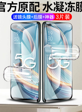 oppo镜头刚化抗摔水凝膜全屏