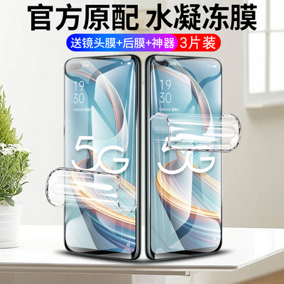 oppo镜头刚化抗摔水凝膜全屏