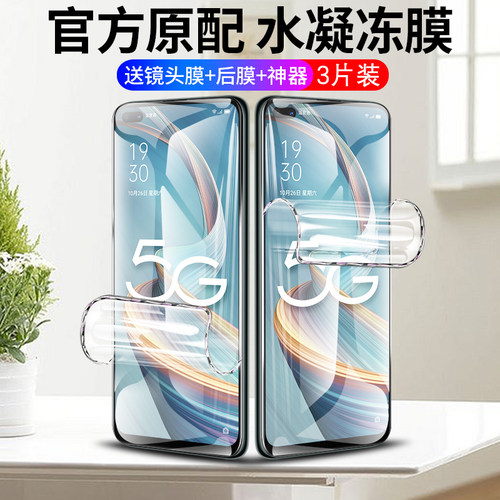 oppo镜头刚化抗摔水凝膜全屏