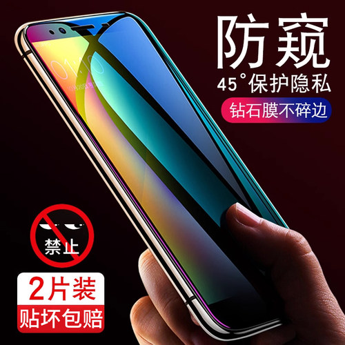 OPPOR9S防窥膜全屏覆盖