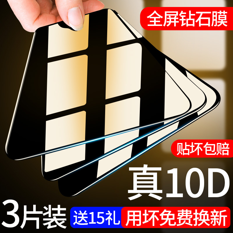 华为畅享9全屏覆盖抗摔保护贴膜