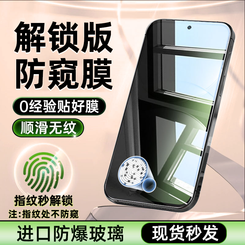 适用真我14防窥钢化膜真我13pro+手机膜14pro水凝gt大师探索版gt7pro/neo6/Realme13/11/10pro+贴膜v70s/gt5