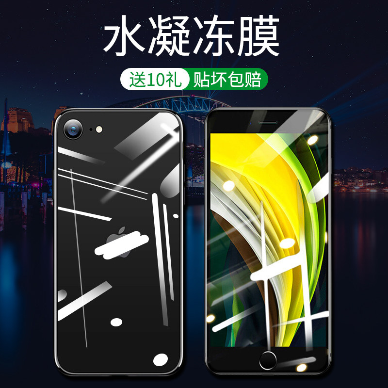 磨砂后贴纸全屏i7极光后膜全包边苹果7plus手机贴膜纤维后盖屏保护