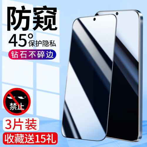 魅族20系列新防窥钢化膜