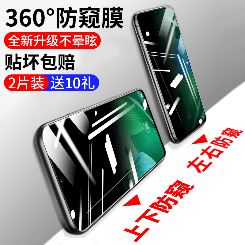 华为防指纹曲面屏全包边手机膜