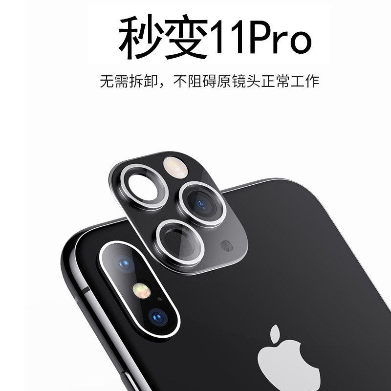 苹果x秒变11镜头改装xs max爆改iphone11pro max摄像头贴手机镜头膜