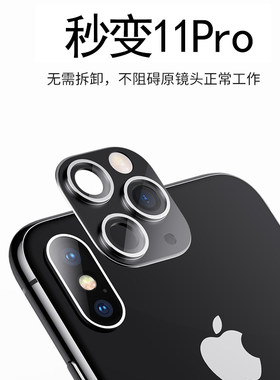 苹果x秒变11镜头改装伪装爆改