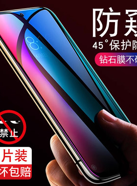 oppo全屏覆盖无白边防偷看手机膜