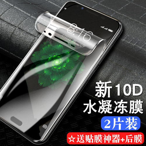 oppo液态纳米无白边刚化手机膜