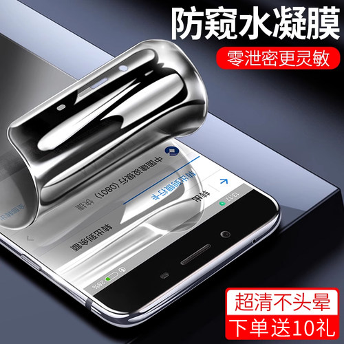 oppo防窥液态纳米水凝膜全屏原厂