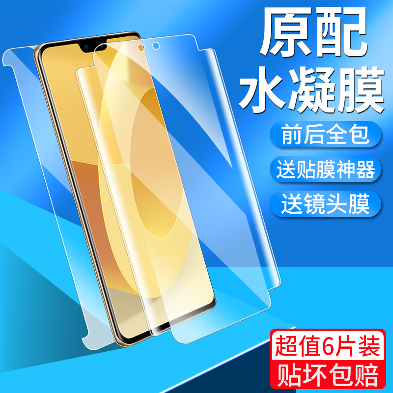 vivos12pro钢化水凝膜s12全包边vivo手机膜vivis全屏覆盖抗蓝光曲面屏vovos全身胶保护贴膜十二por防摔软膜uv