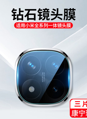 适用红米note15pro镜头膜小米note14pro+手机后摄像头贴膜note13/12/11保护钢化TPro新款se全包一体相机高清r
