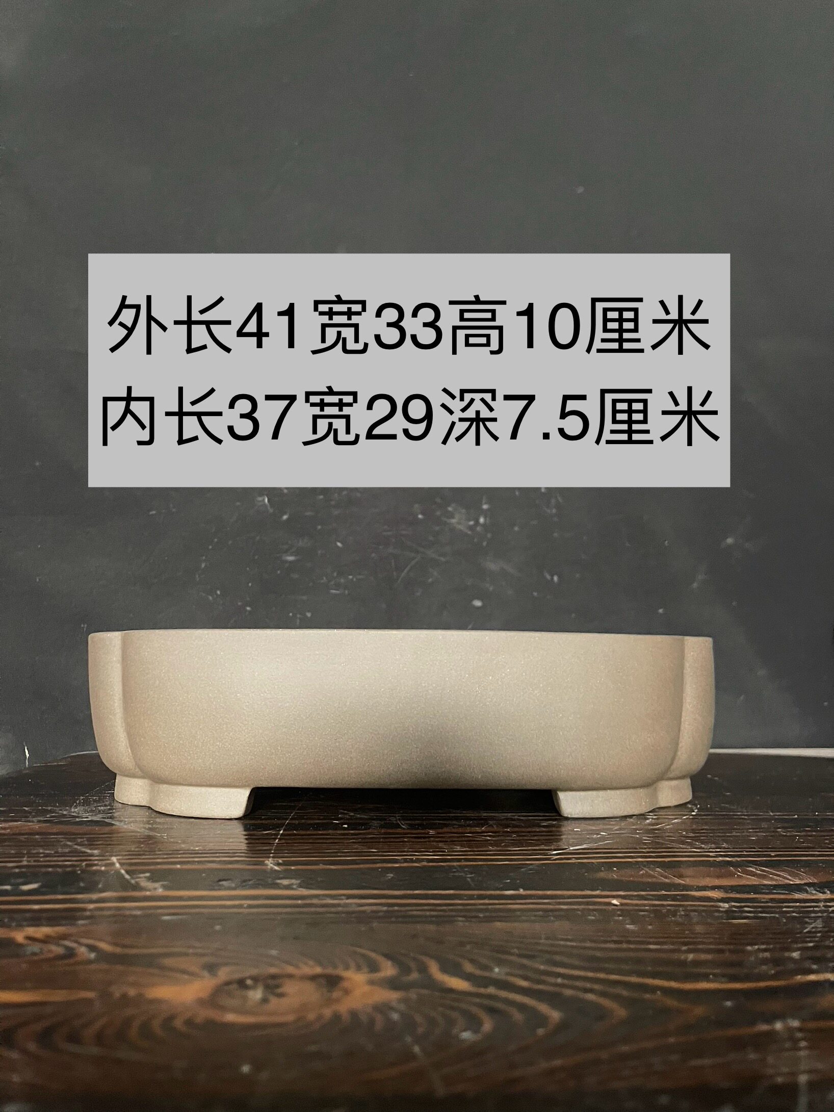 长41手工精品紫砂长方盆海棠盆花盆