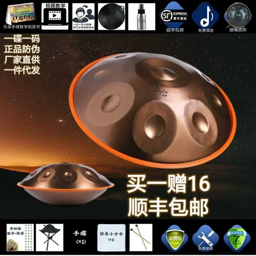 Музыкант класс профессиональный летающий блюдник Новичок Хао Хао Хао Хао подарок диск CGA JIA NAILIANG та же музыка