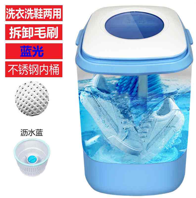 型鞋适迷动洗高用用多机洗小你一端家体两小全洗衣用机衣半脱用自