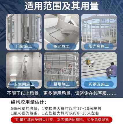 华德润通8800中性硅酮结构胶大型幕墙结构胶工程胶强力建筑用黑色