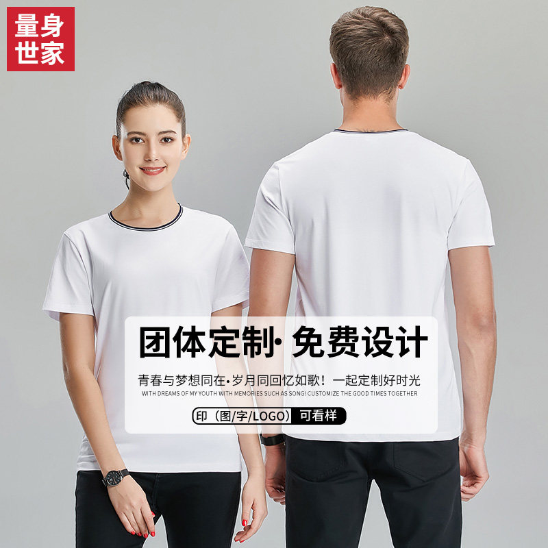 定制T恤印logo图纯棉团队文化衫diy同学聚会情侣短袖工作班服刺绣