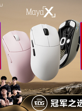 兰族Maya鼠标mini 小手冠军版玛雅X杏花粉万金油47克轻量化电竞8k