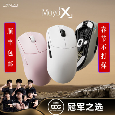 顺丰官方发兰族玛雅X8k游戏鼠标