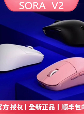NINJUTSO Sora V2 8k 鼠标39g无线游戏电竞TEN无畏契约打瓦光微动