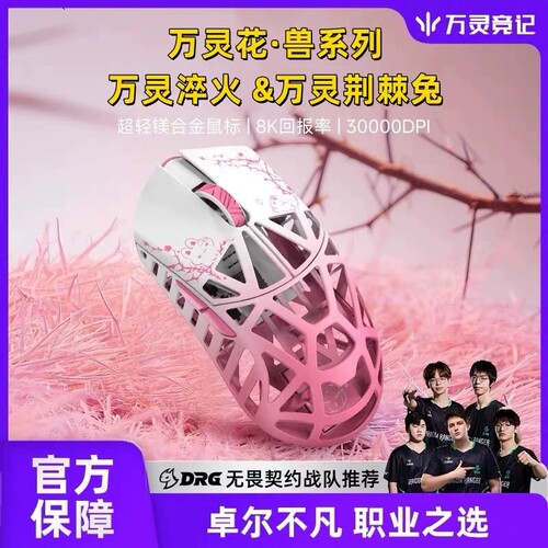 支持7天试用万灵标准款pro鼠标