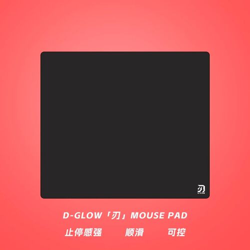 D-GLOW刃细面游戏鼠标垫顺滑电竞