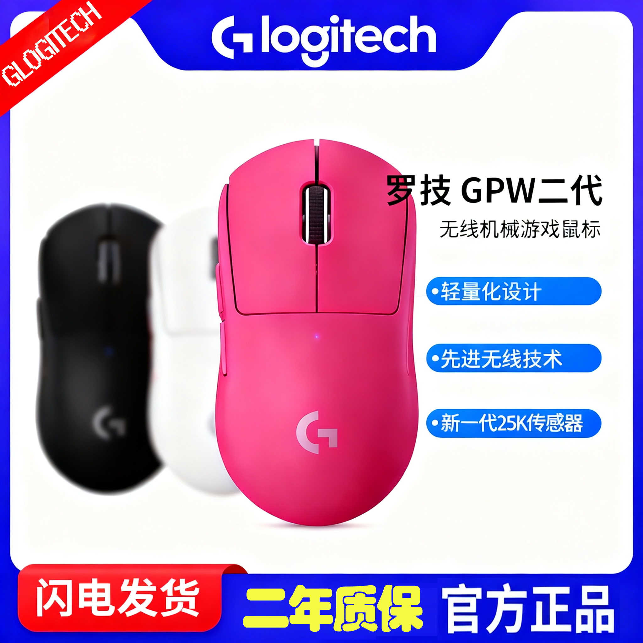 狗屁王GPW二代无线鼠标