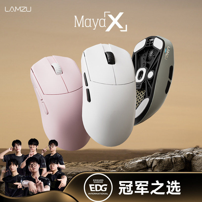 兰族Maya鼠标mini 小手冠军版玛雅X杏花粉万金油47克轻量