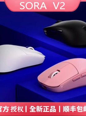 NINJUTSO Sora V2 8k 鼠标39g无线游戏电竞TEN无畏契约打瓦光微动
