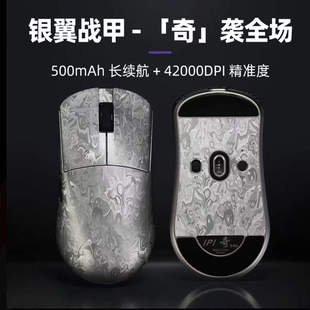 现货IPI奇复合碳纤维无线游戏鼠标 轻3950电竞三模蓝牙中大手吃鸡