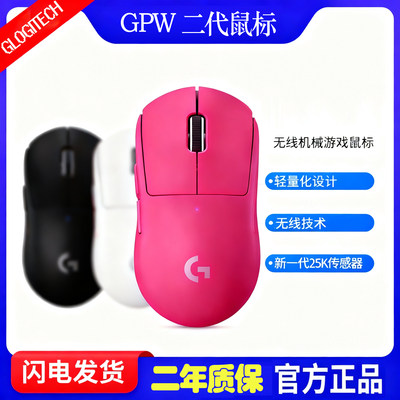 狗屁王GPW二代无线鼠标