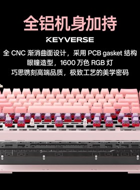 顺丰包邮Keyverse Eternity et65磁轴键盘电竞键盘全CNC曲面设计