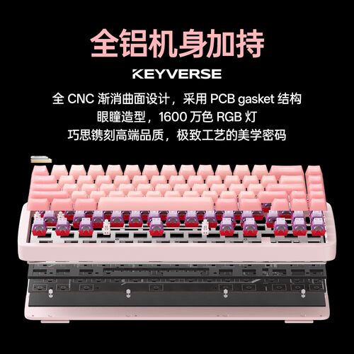 顺丰包邮Keyverseet65磁轴键盘