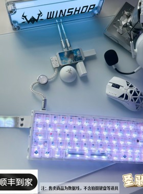 winshop HUB 独立供电战队同款电竞 二拖四 数据线三角洲无畏契约