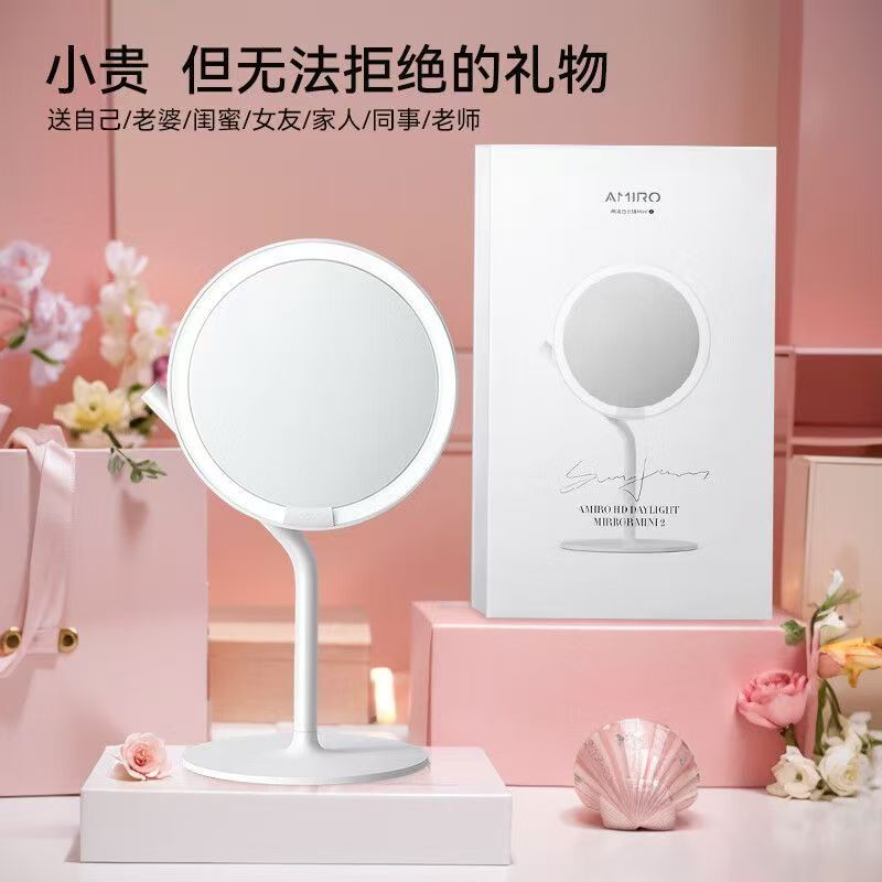 AMIRO觅光化妆镜带灯LED镜子