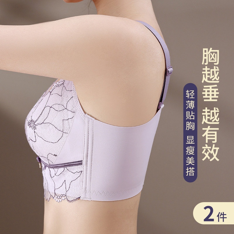 乳胶调整型内衣女大胸显小收副乳文胸