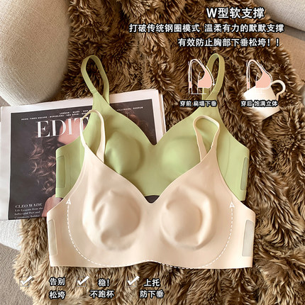 裸感无痕无钢圈内衣女大胸显小显瘦兔耳朵超薄款软支撑收副乳文胸