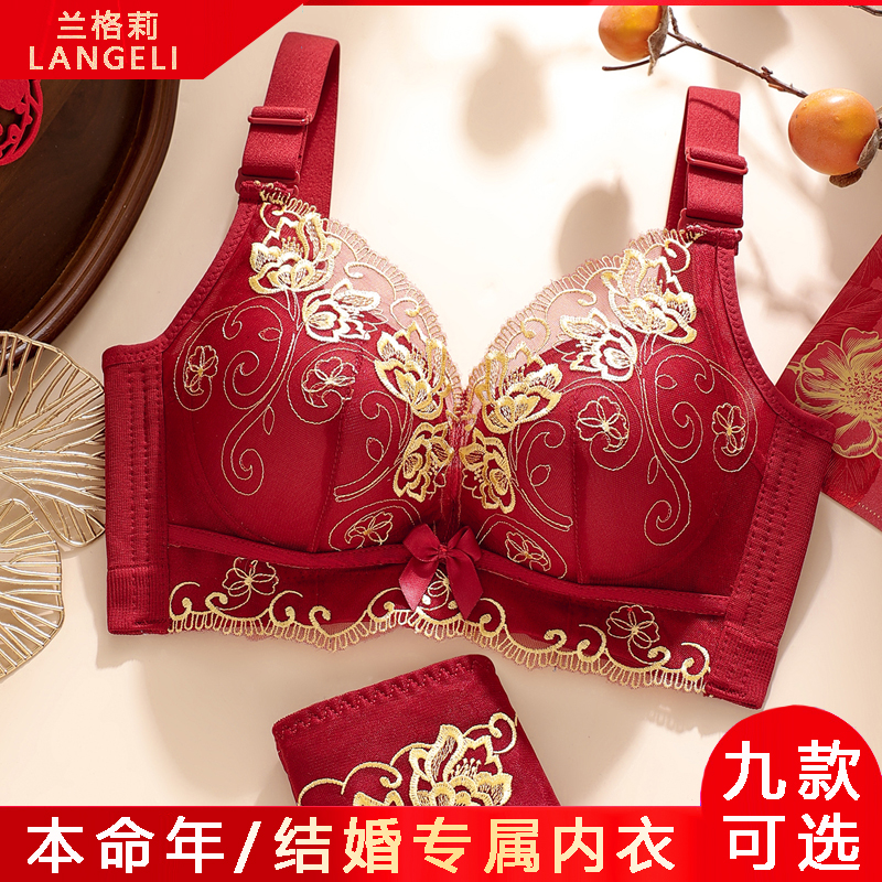 红色内衣女小胸聚拢显大结婚新娘内裤本命年2025新款蕾丝文胸套装