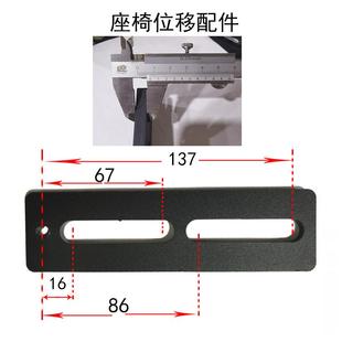 抬高配件 正副驾驶座增高底座垫块主副驾驶换座椅错位后窝加高改装