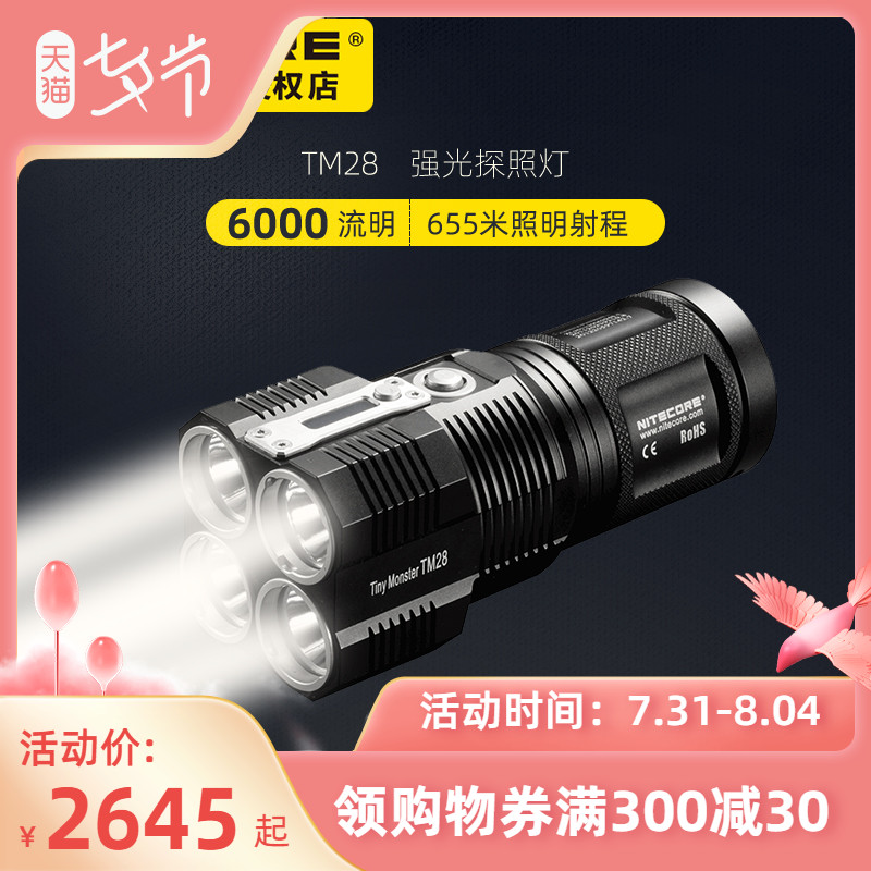 NITECORE奈特科尔TM28 新款4头高亮度6000流明 18650强光手电筒|ruв категории открытый/альпинизм/в поход/Поездки товаров, наружного освещения, фонарик - от Buy2taobao.com для оказания профессиональной услуги покупки агента Taobao